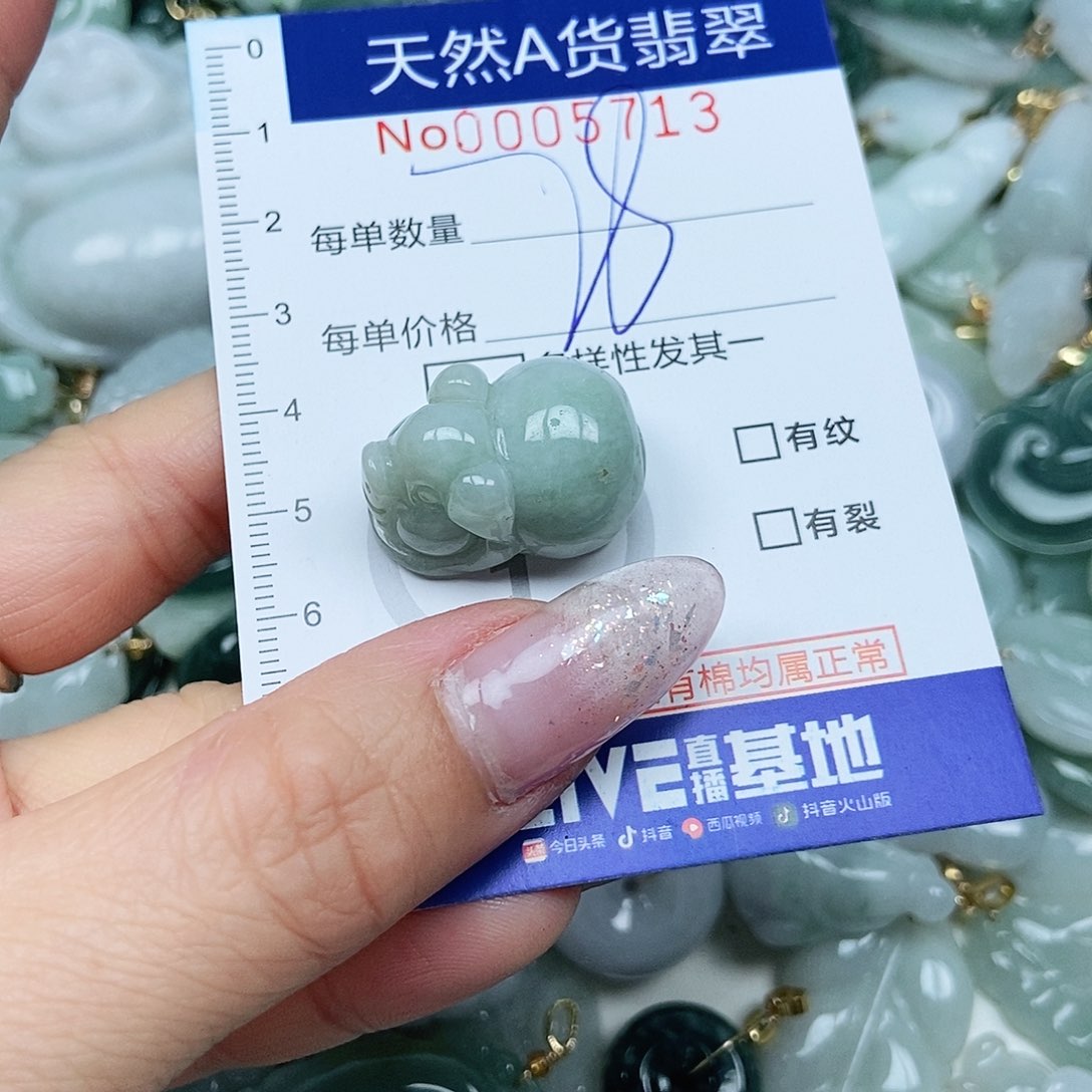 翡翠吊坠(不含链)未镶嵌