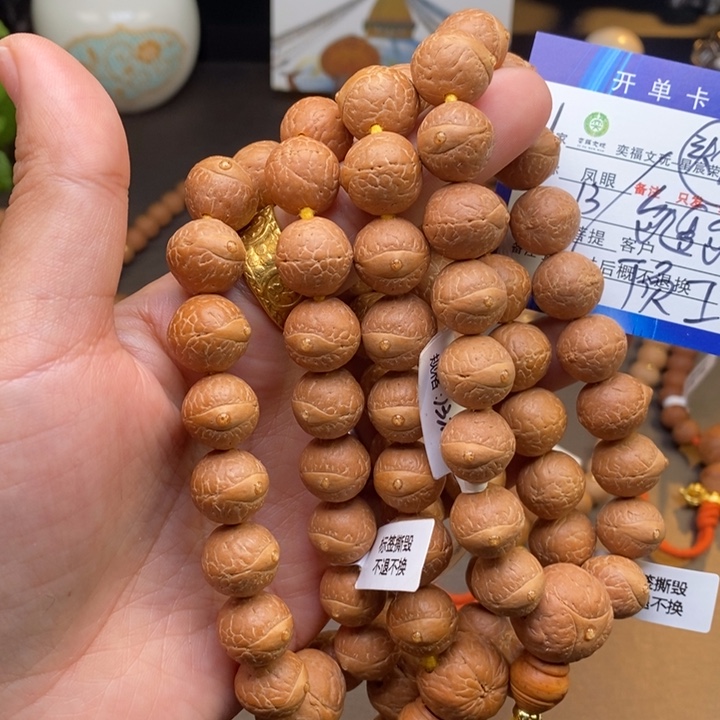 凤眼菩提手串凤眼菩提1