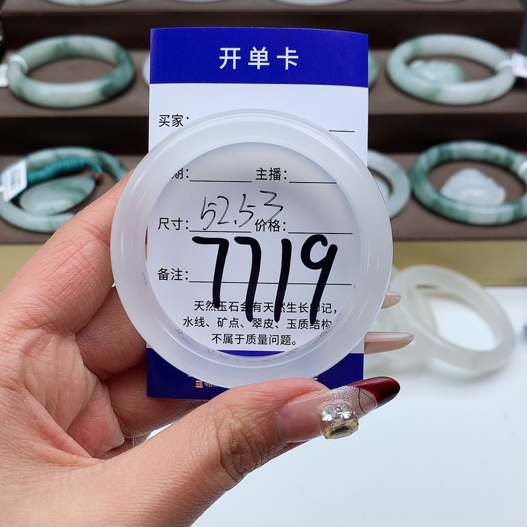 石英质玉手镯未镶嵌魔****叫