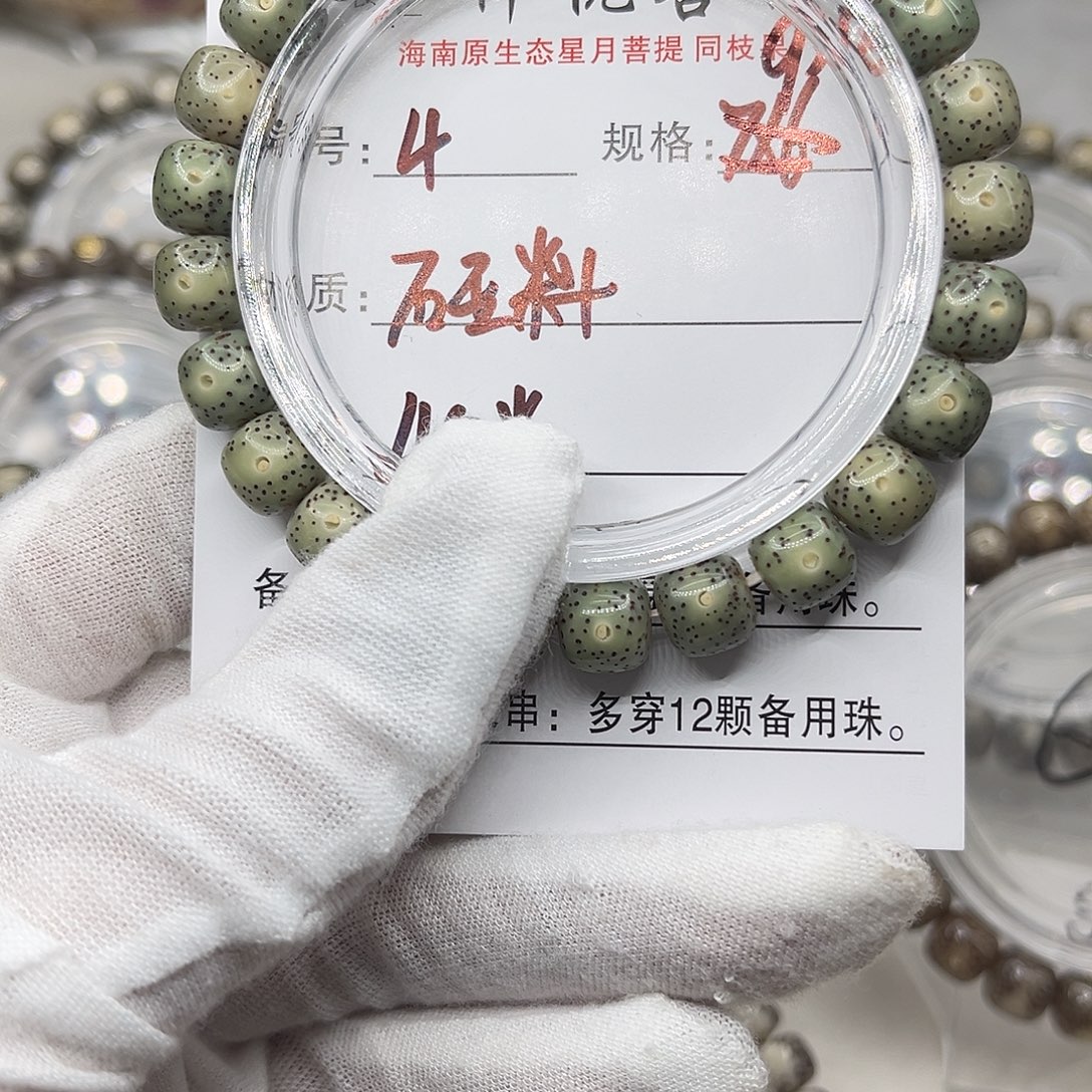 手串星月菩提绿系