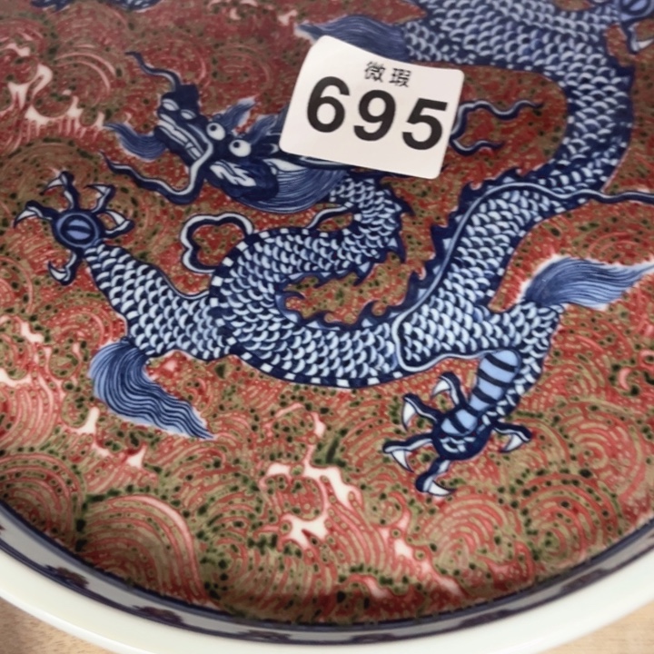 道***远景德镇陶瓷釉里红