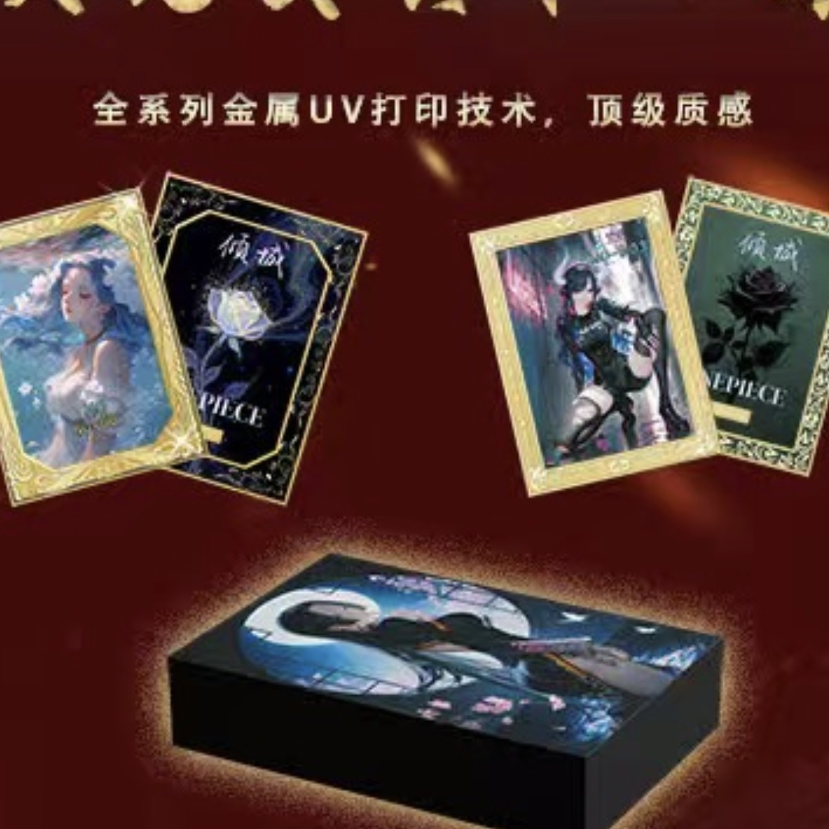 航海王倾城天元文创收藏系列卡牌强娶保4上8