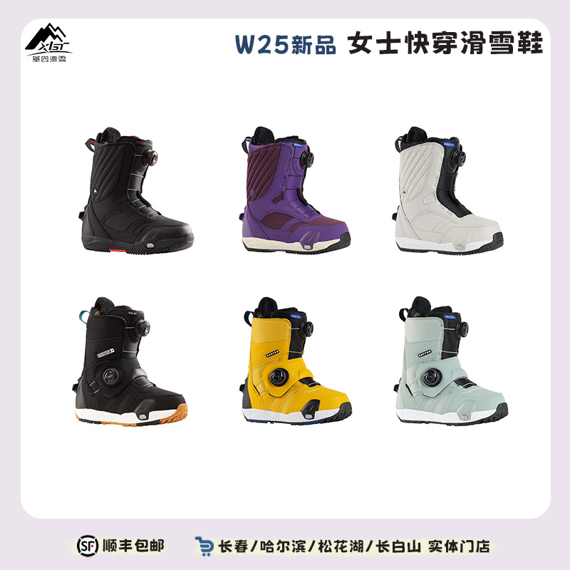 W24-25雪新品季女士速穿ston单板滑雪鞋入门进阶大集合FELIX