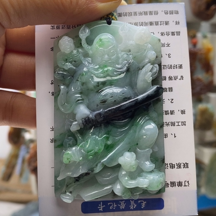 李***4翡翠未镶嵌颈饰好