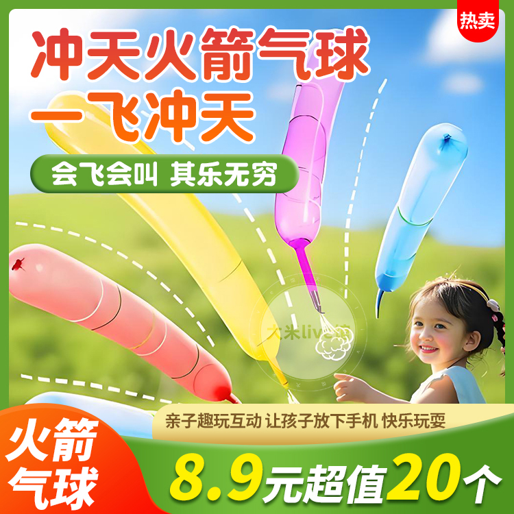 【升级加厚】超可爱放屁虫冲天气球叫冲天长条升空火箭工具气球加厚