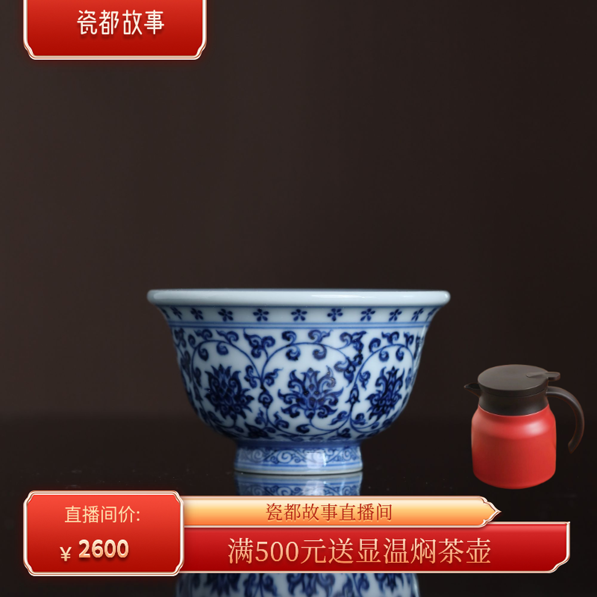 刘建锋窑缠枝莲双狮内绘压手杯6.0系列刘建锋柴窑顺丰包邮 LJF090