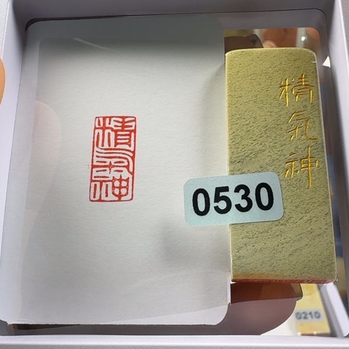 印石寿山石精气神1*2