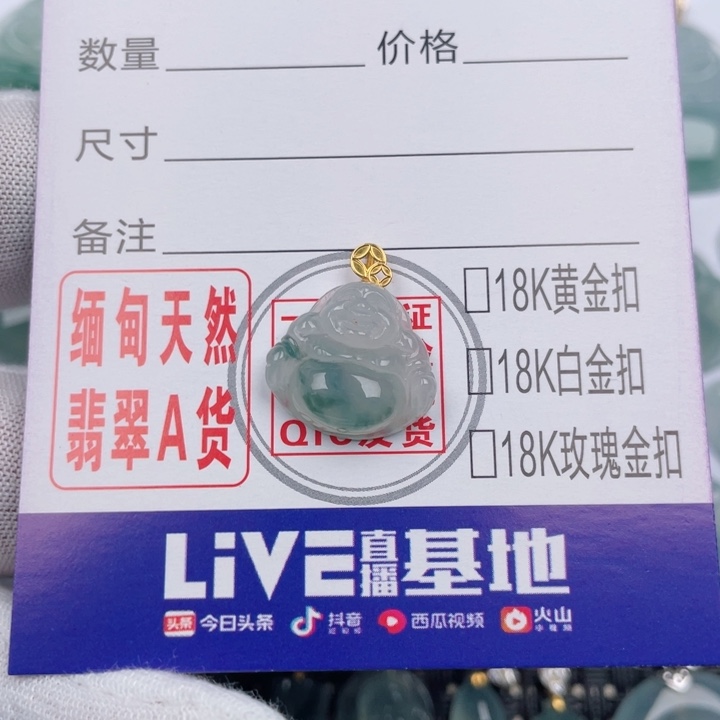 吊坠(不含链)未镶嵌翡翠