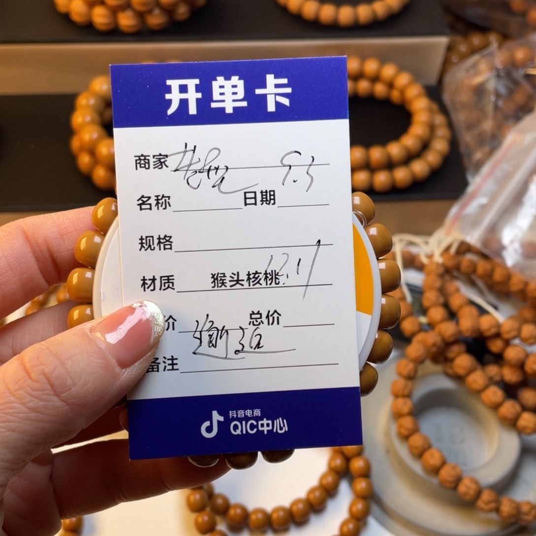 猴头核桃手串邂*逅猴头