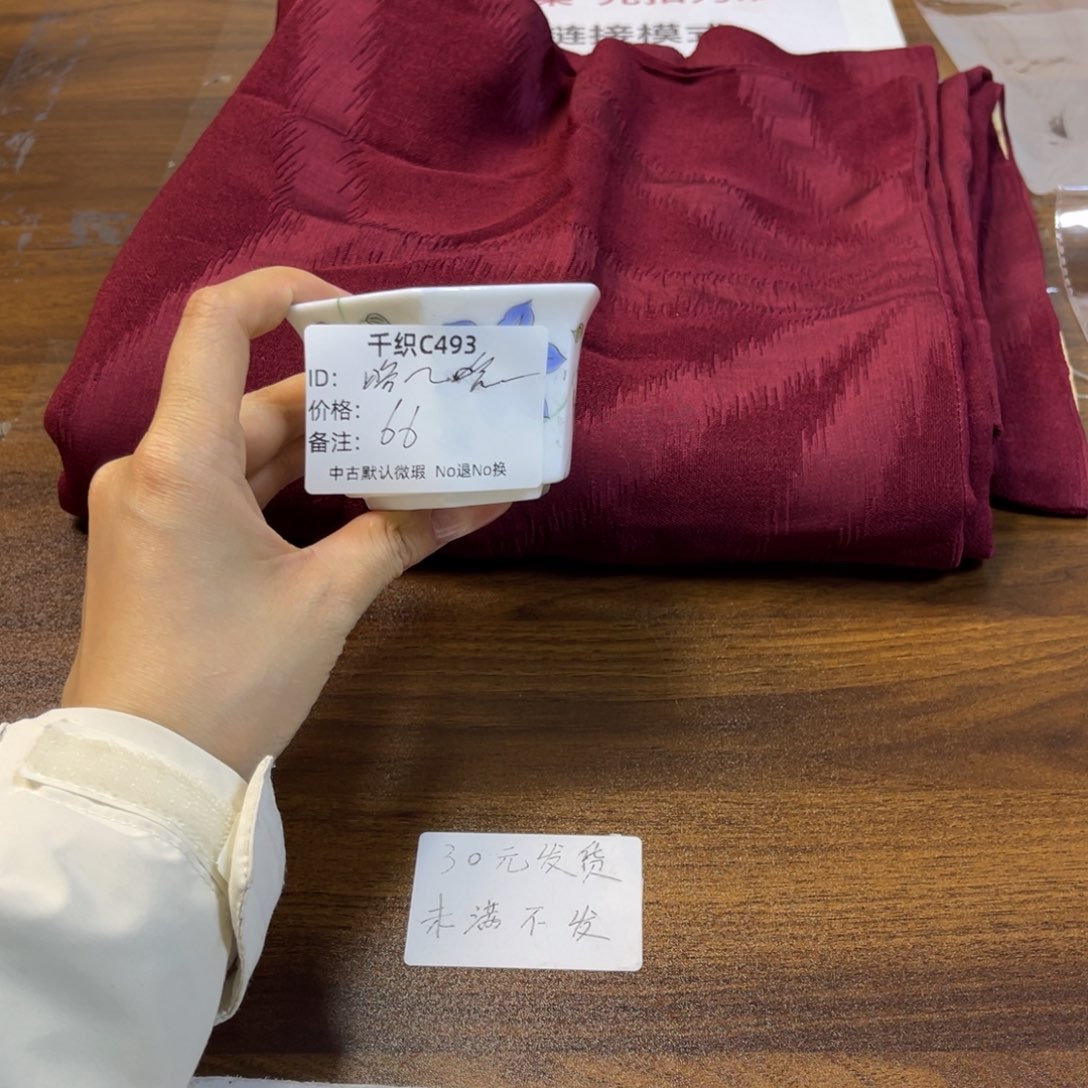 略***略493中古默认瑕疵No退换