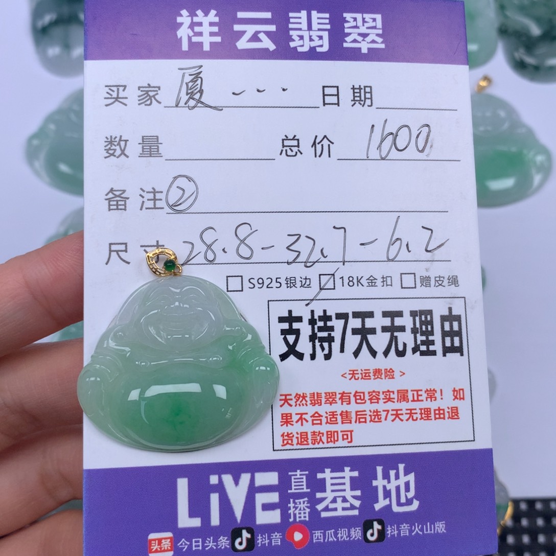 厦***位翡翠未镶嵌颈饰天然