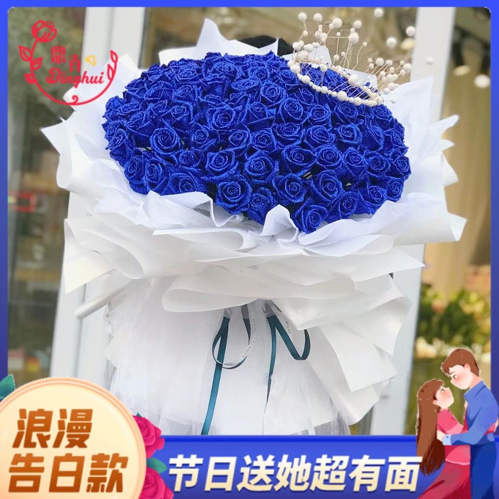 【大海深处的爱】99枝蓝色妖姬干花花束送女友女友告白花束生日鲜花店送花上门礼品花