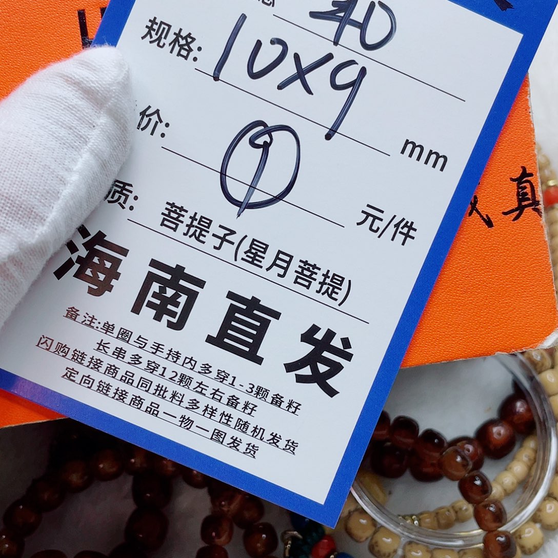 手串星月菩提10qqqqqqqqqqqq