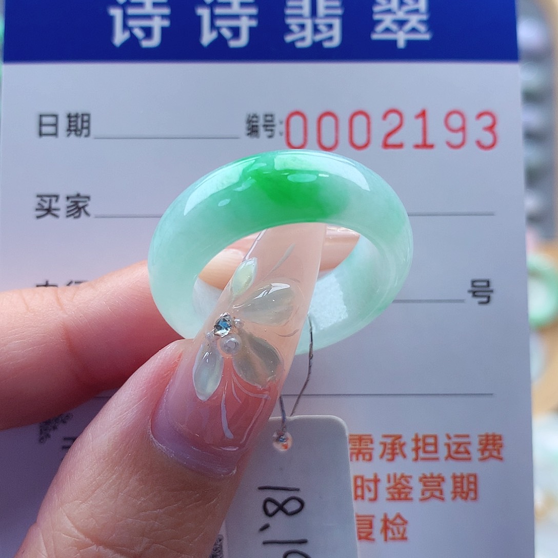 翡翠戒指未镶嵌缅甸A货