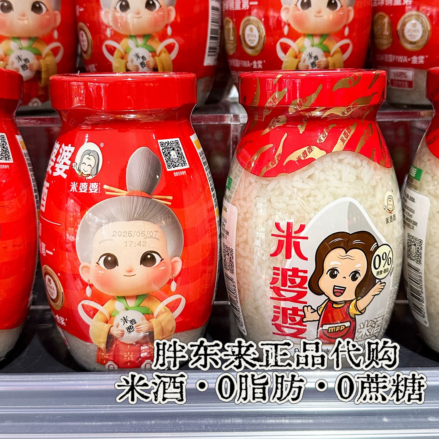 【0添加米酒】代购米婆婆酒酿米酒醪糟500g自酿糯米酒糟无添加