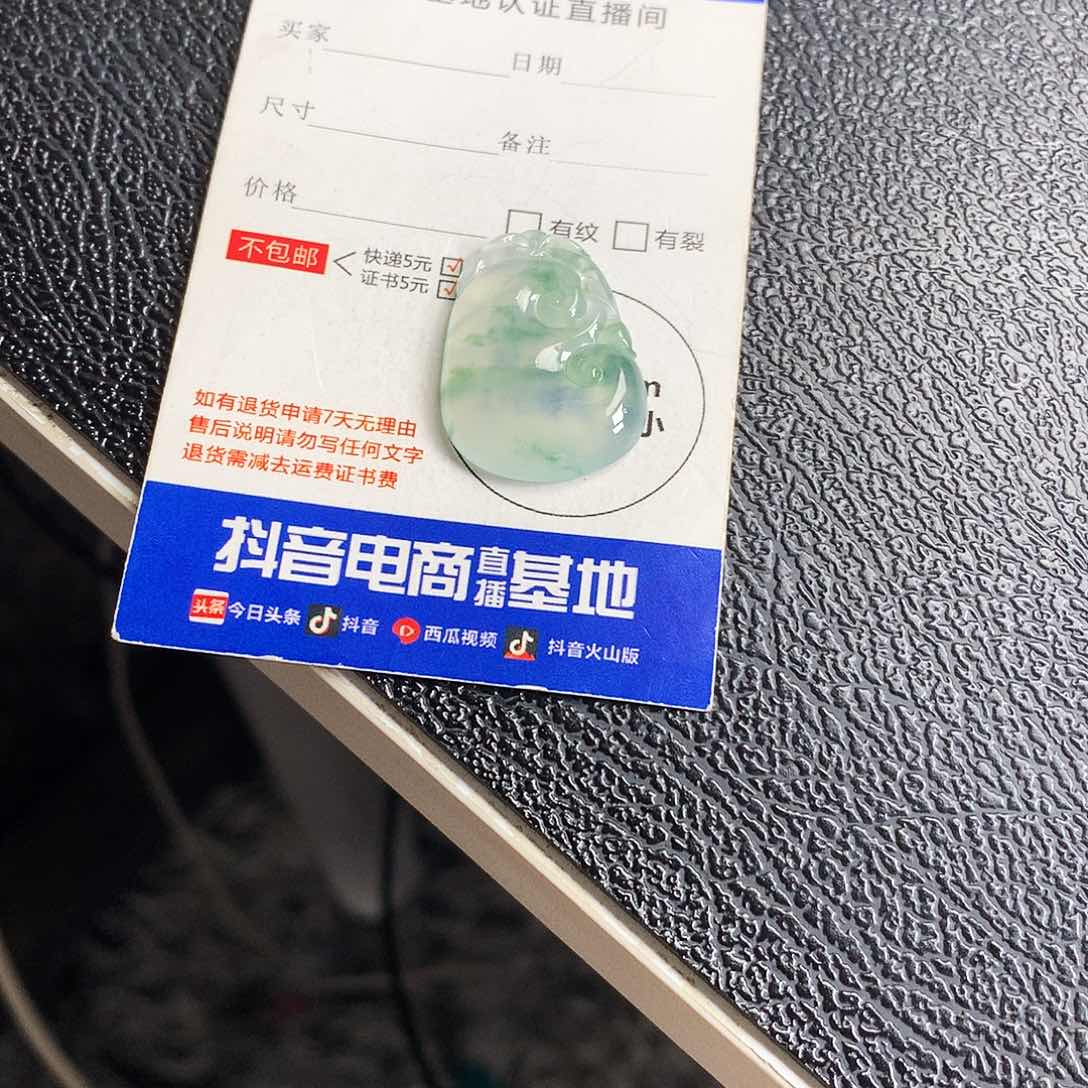 吊坠(不含链)未镶嵌翡翠如意