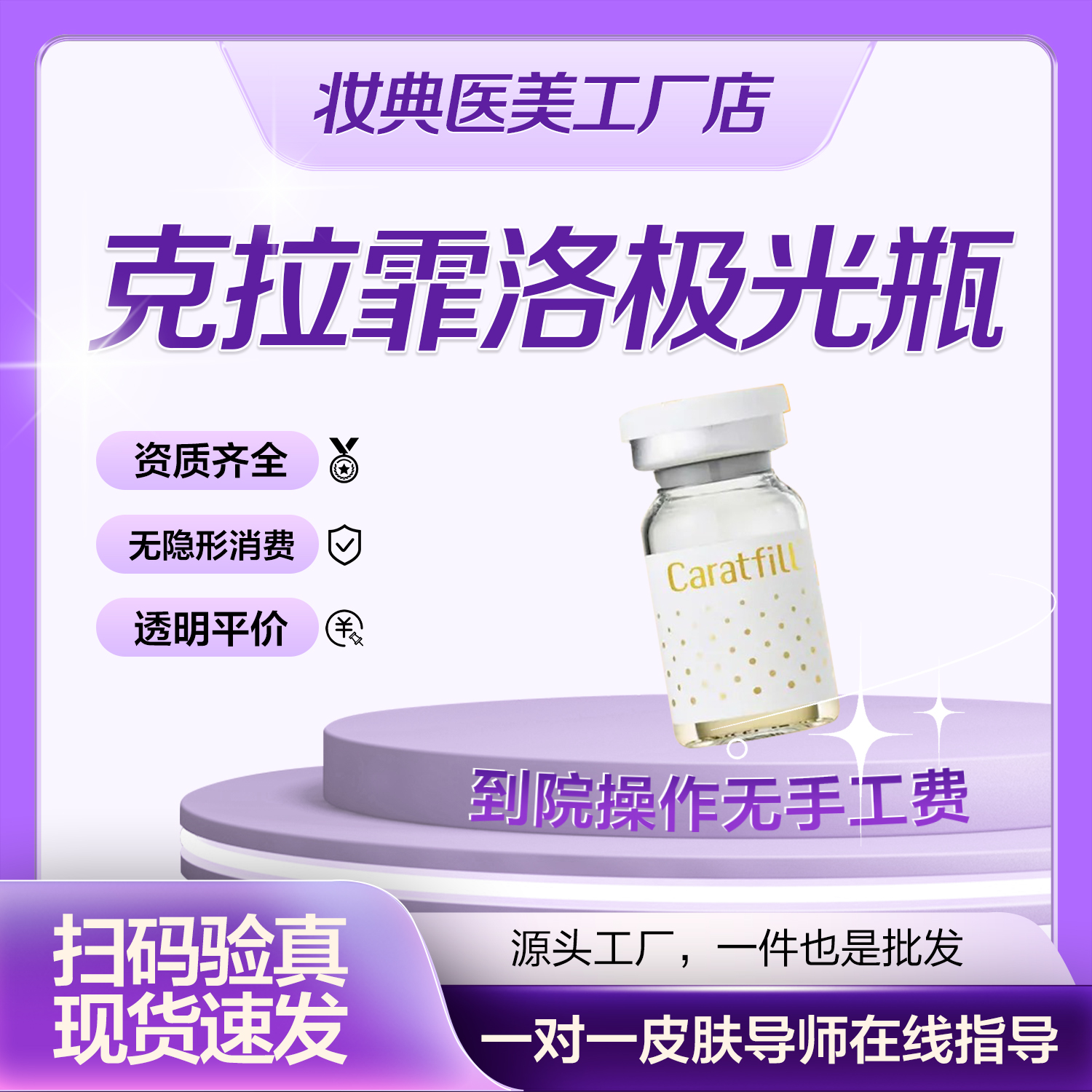 正品韩国克拉霏洛极光瓶动能素水光收缩毛孔提亮淡化痘印亮白紧致