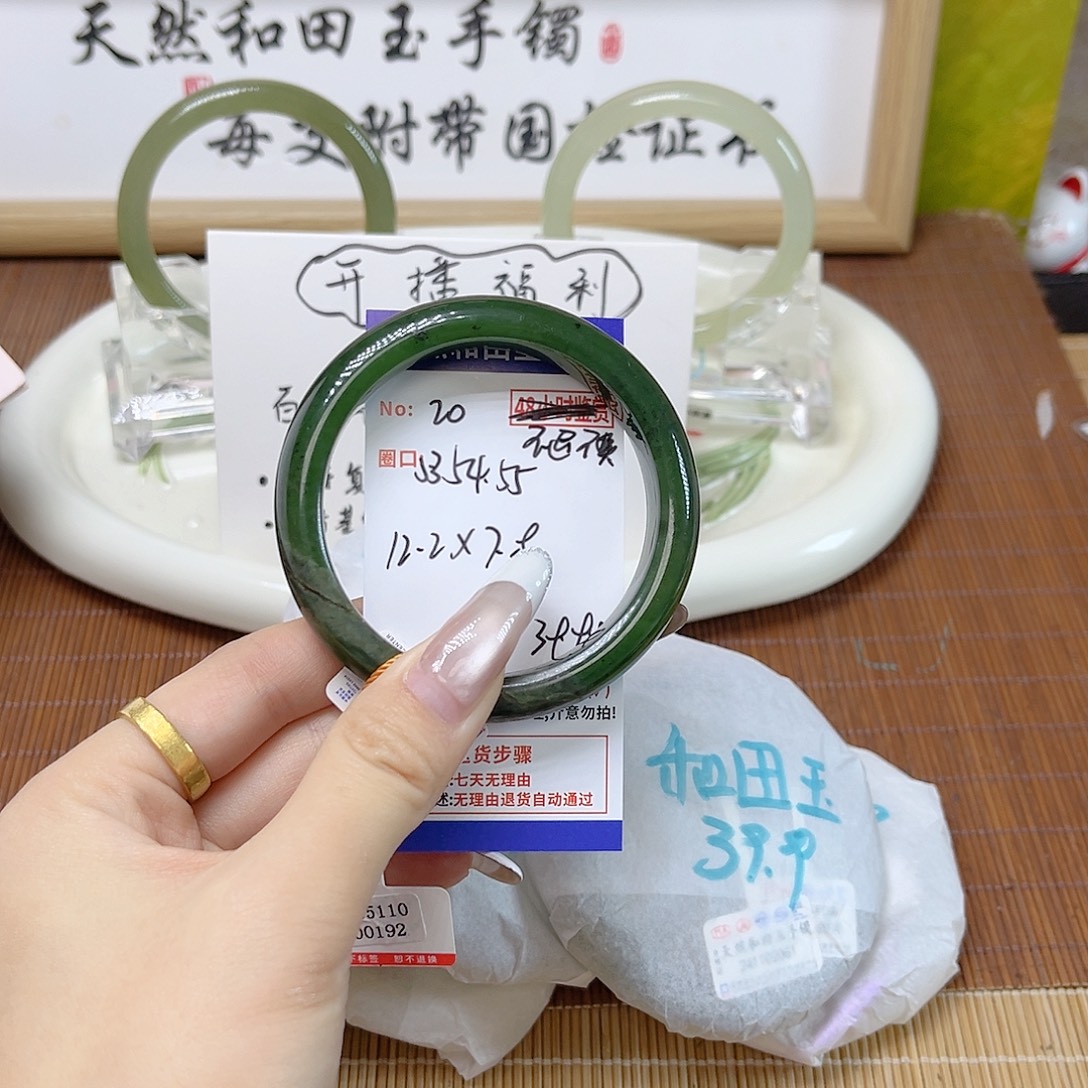 和田玉未镶嵌手镯20