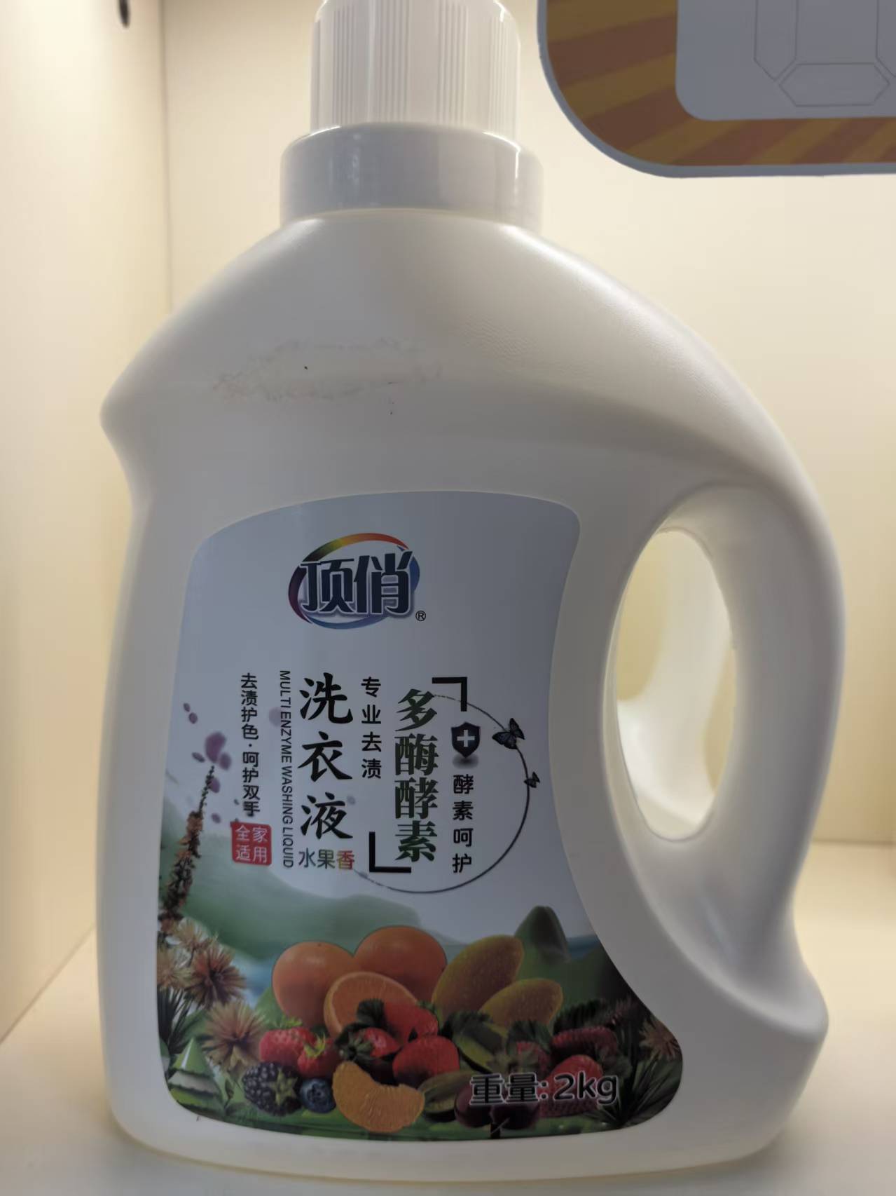 顶俏水果香洗衣液1不伤手2深层去污3生物酶科技。