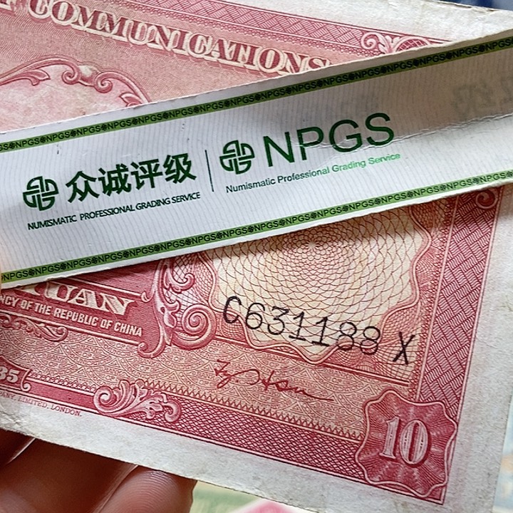 退市老纸币品相如图看好再买