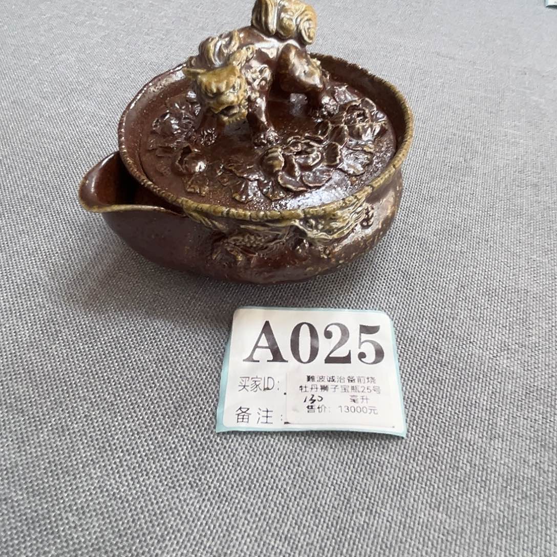 噢***噶難波诚治宝瓶特价闪