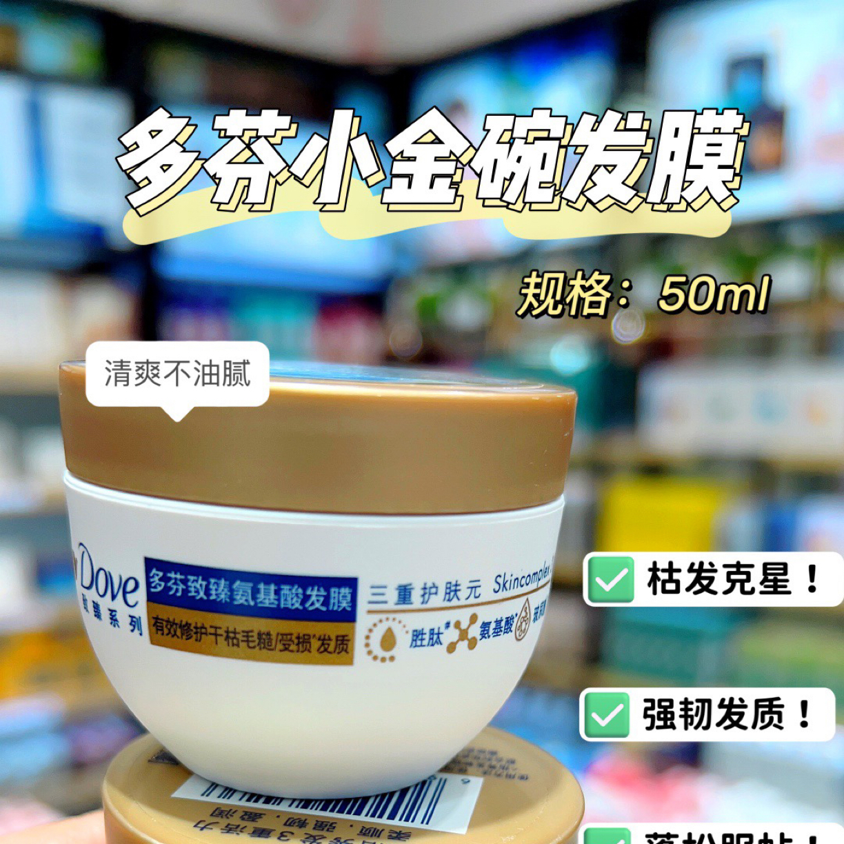 小金碗发膜50g拯救干枯毛躁