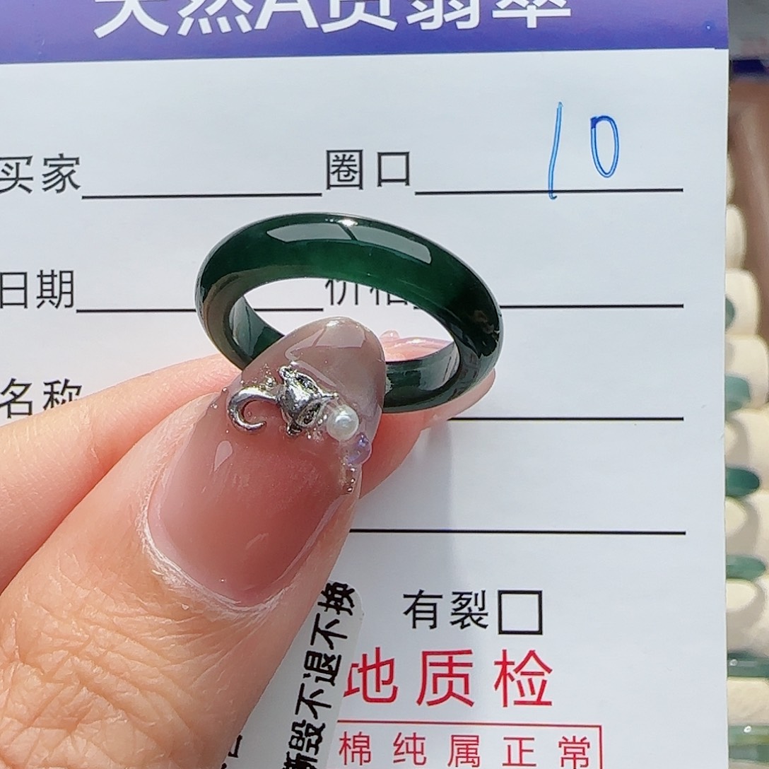 未镶嵌戒指翡翠C****~戒指