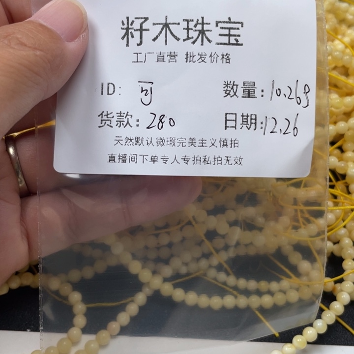 可***悦琥珀未镶嵌裸石蜜蜡补价