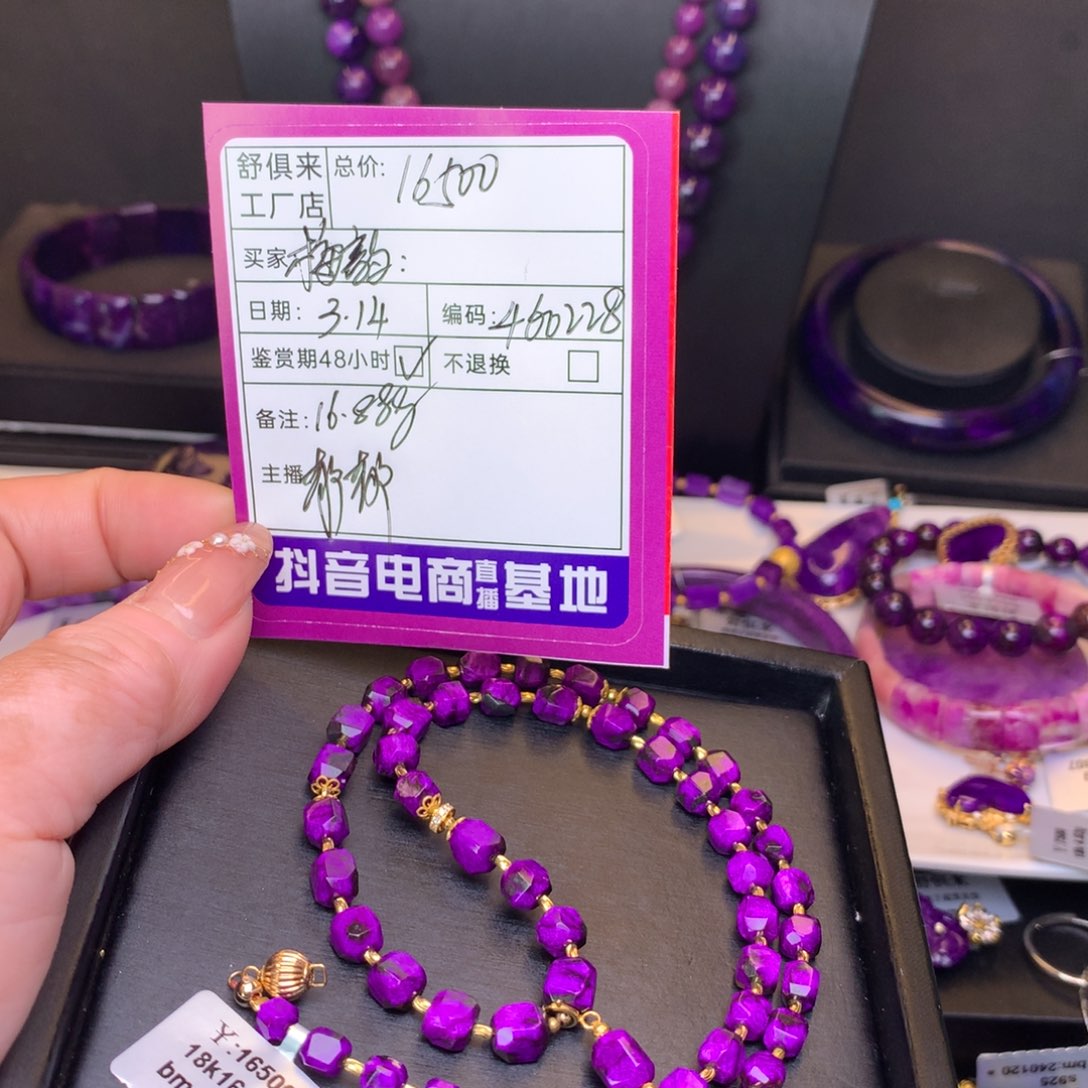 18K金镶嵌苏纪石（舒俱来）丝绒项链梅*