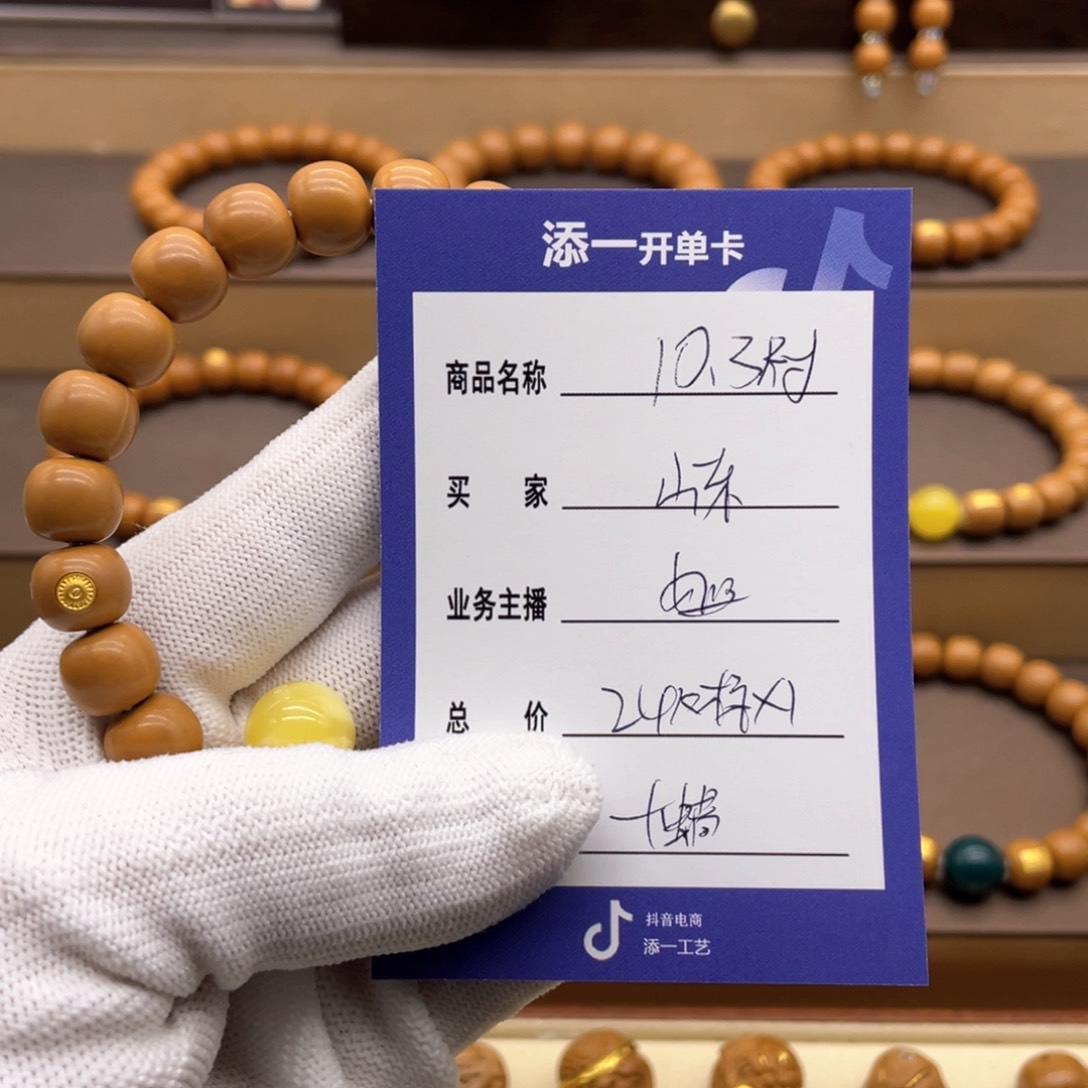 猴头核桃手串山****林这个