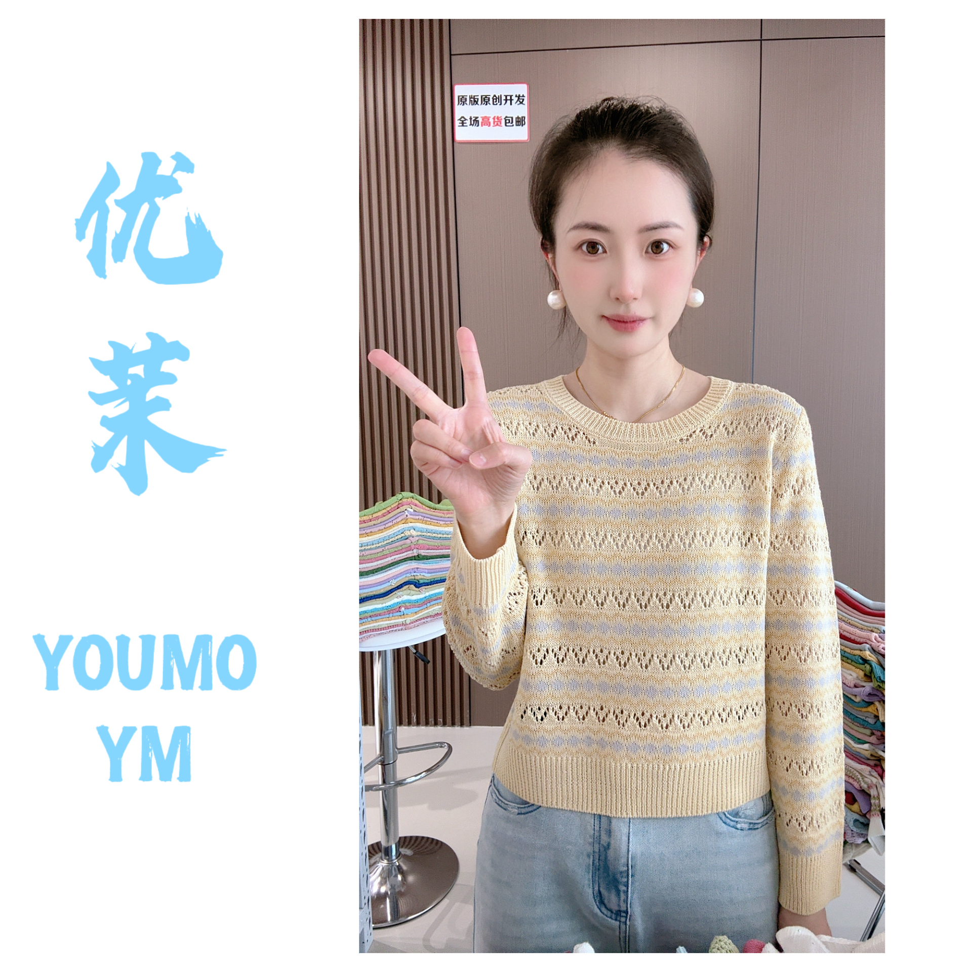 优茉春秋新款黄色晕染渐变条纹针织衫清冷感百搭不挑人