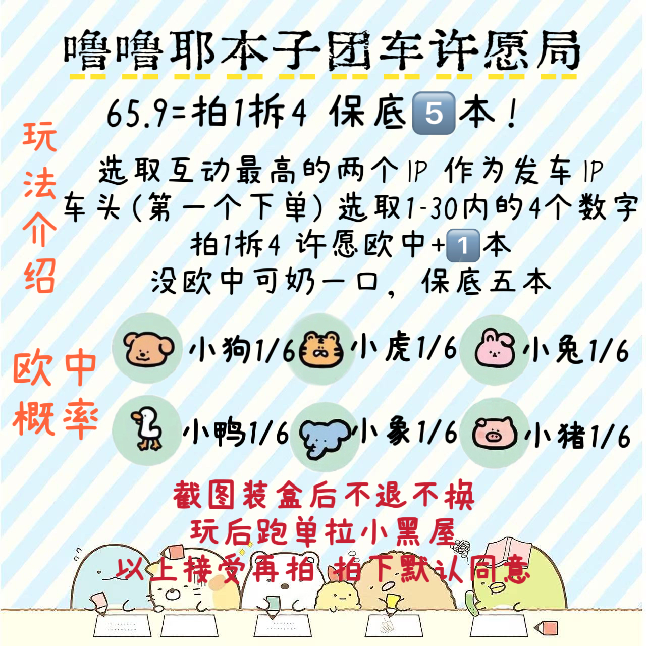 12.12晚上场 露露耶彩页硬壳皮面活页本 团车（有保底）卡通