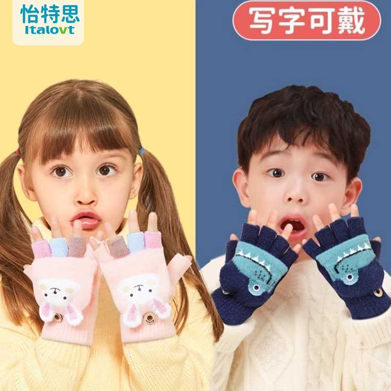 儿童中大童翻盖手套秋冬季五指半指漏指针织男女童宝宝保暖加绒