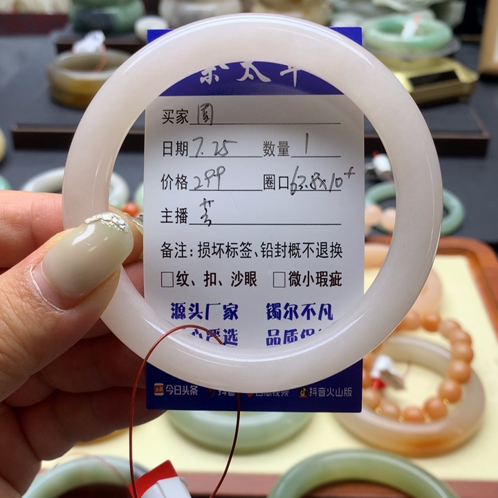 石英质玉手镯未镶嵌：****