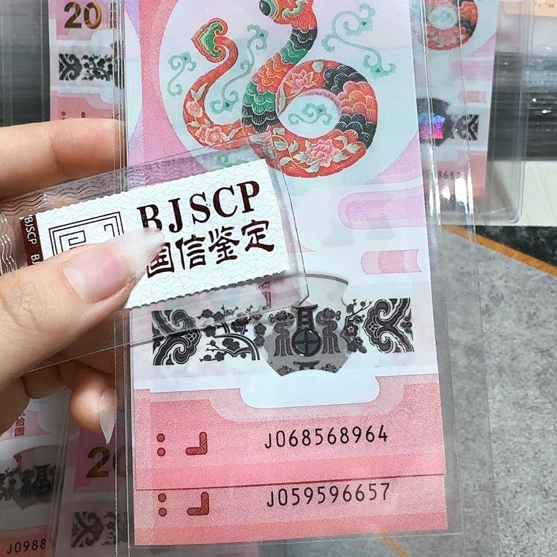 塑料068658964、059596657。。。。两张