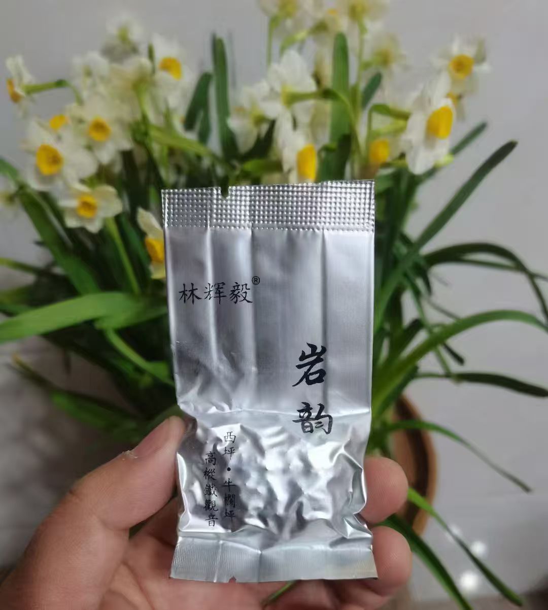 林辉毅 岩韵 2025安溪铁观音传统乌龙茶工艺浓香型红芯歪尾桃