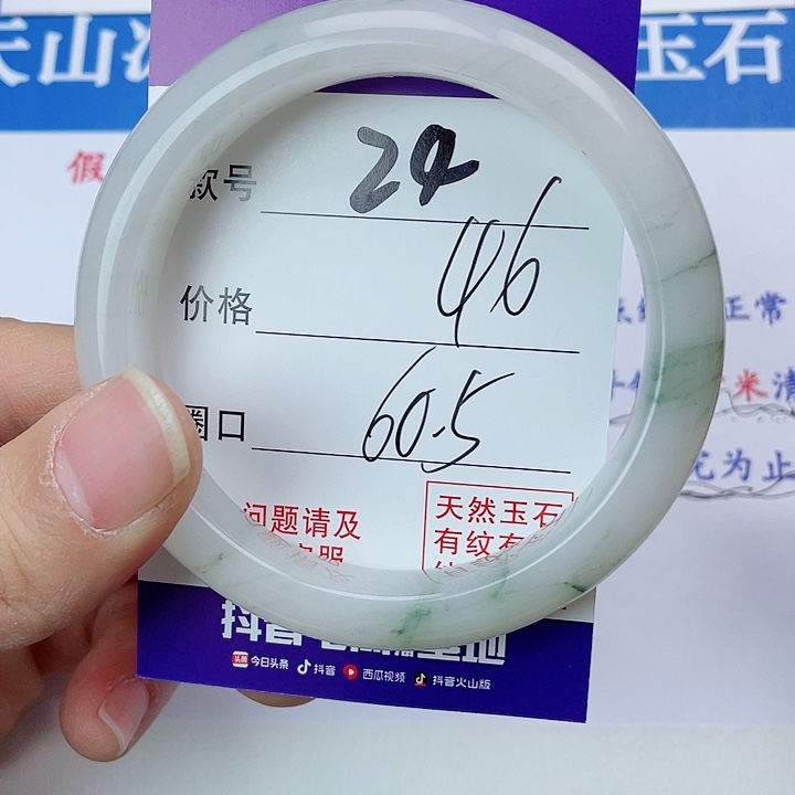 石英质玉手镯未镶嵌24