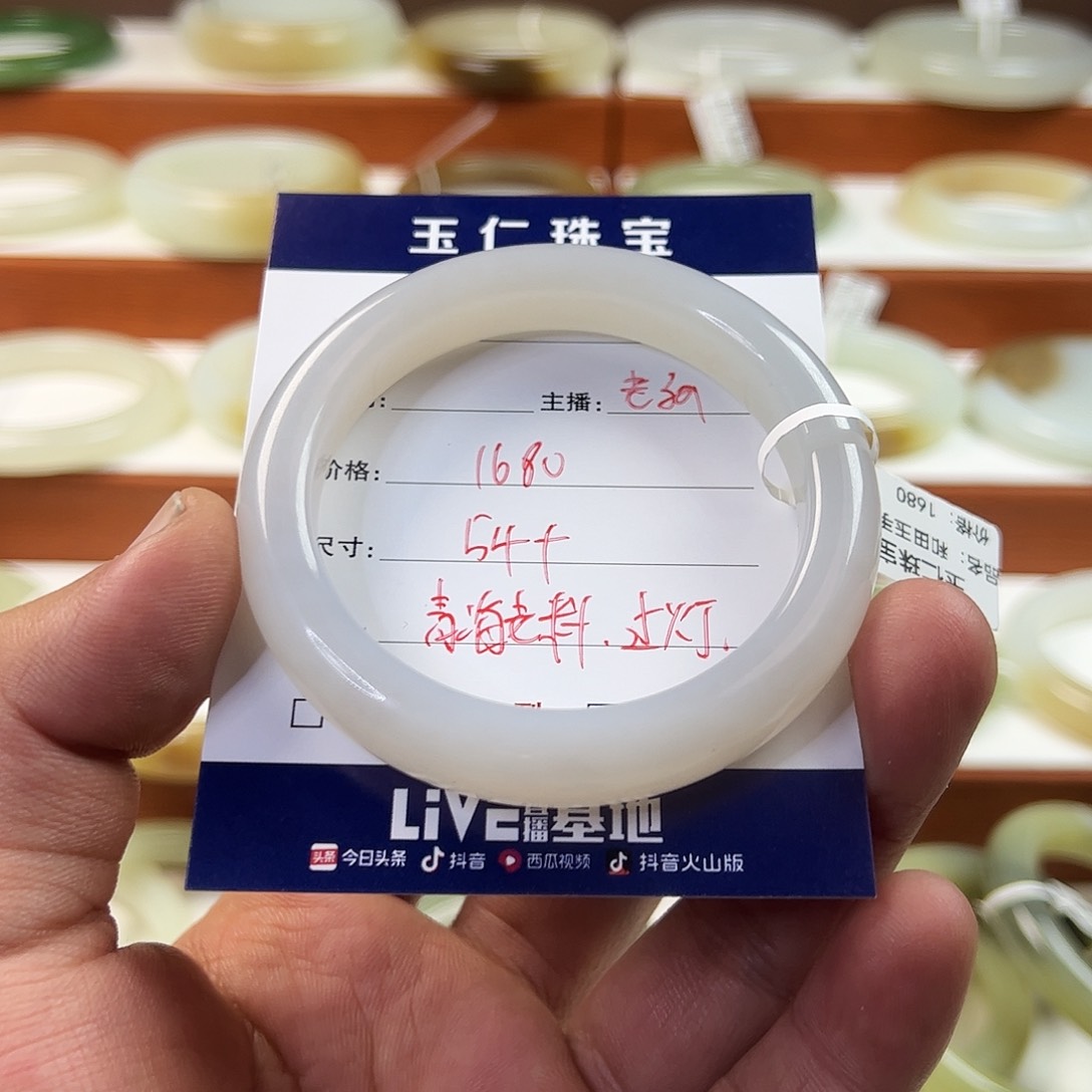 未镶嵌手镯和田玉双****墅