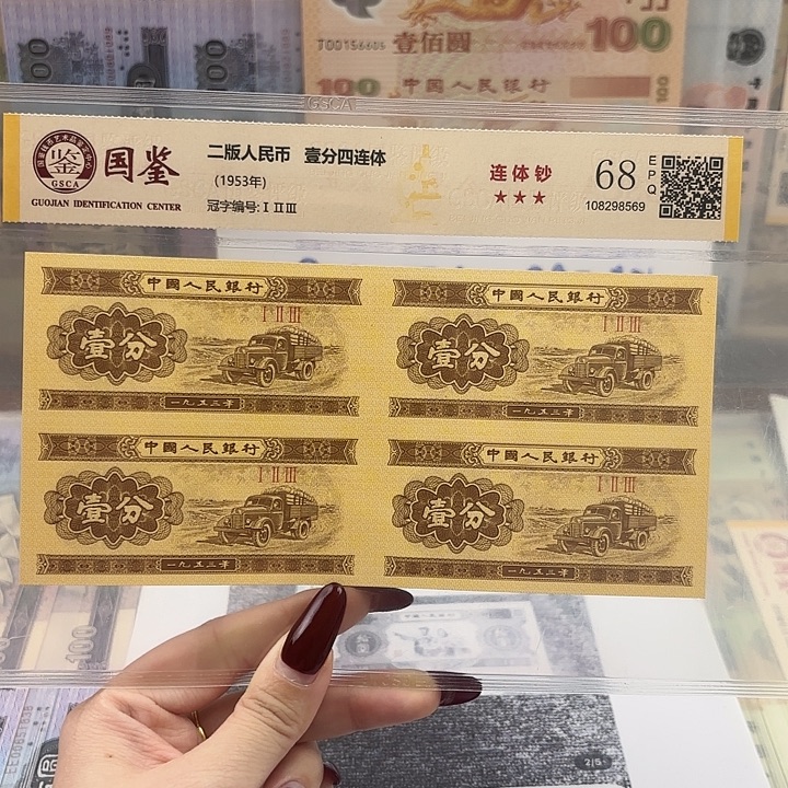 纸 一分四连体福利福利68分