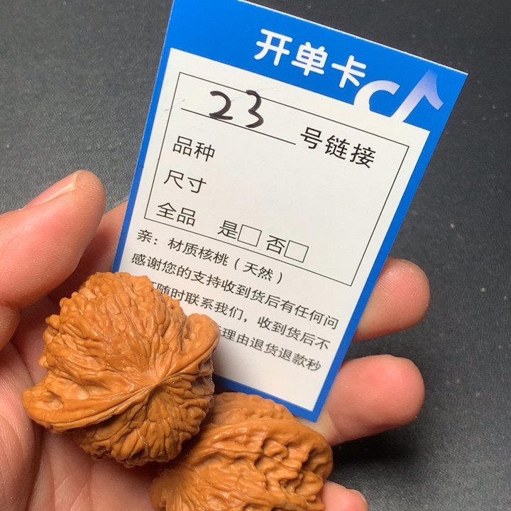 文玩核桃把件41磨盘23