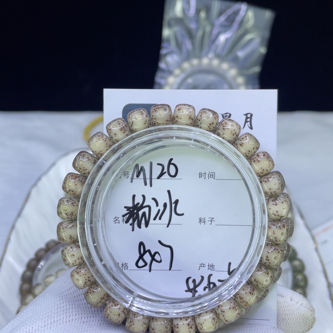 星月菩提吊坠M冰糖