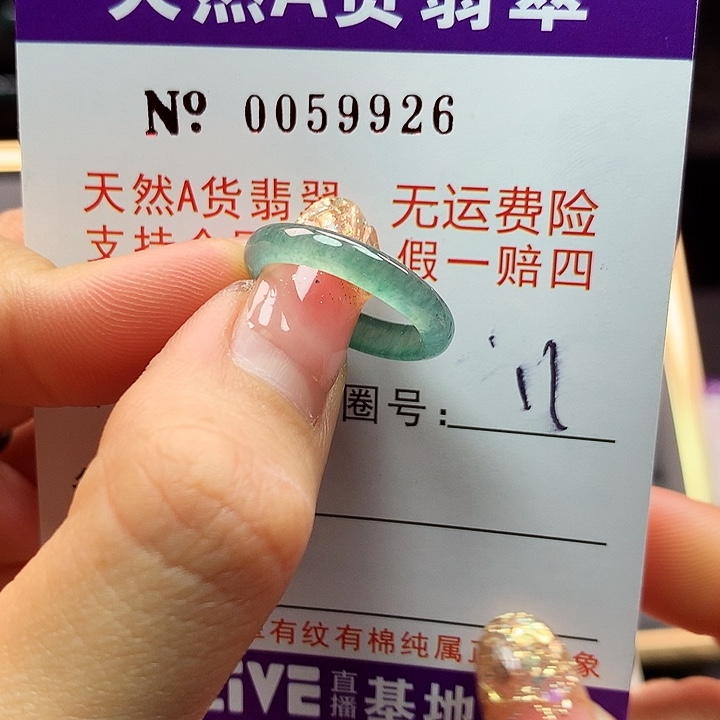 翡翠戒指未镶嵌u 啊派