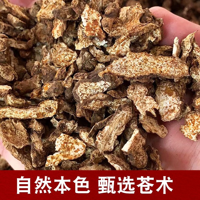 内蒙苍术 道地原产精选主根切片新货搭配白芷泡水250g制作香包