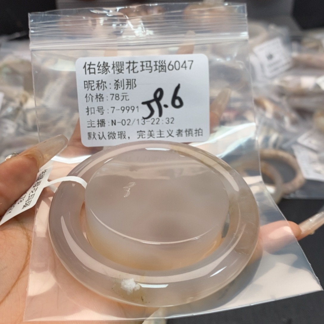 玛瑙/玉髓手镯合金刹*