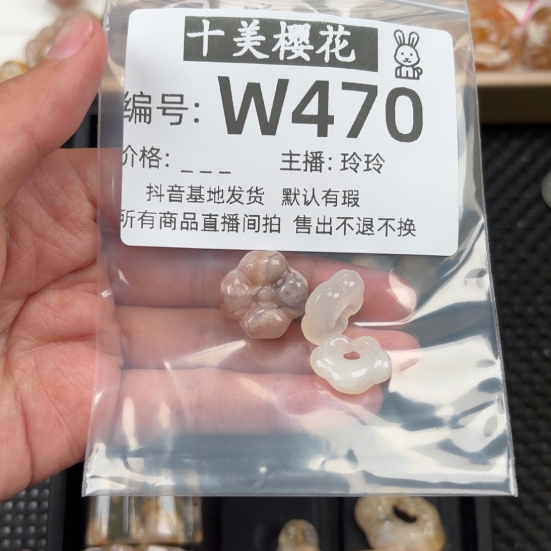 玛瑙/玉髓颈饰未镶嵌我****的