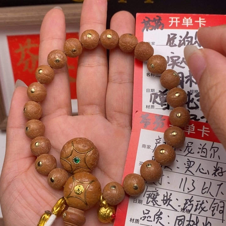 手串凤眼菩提尼泊尔