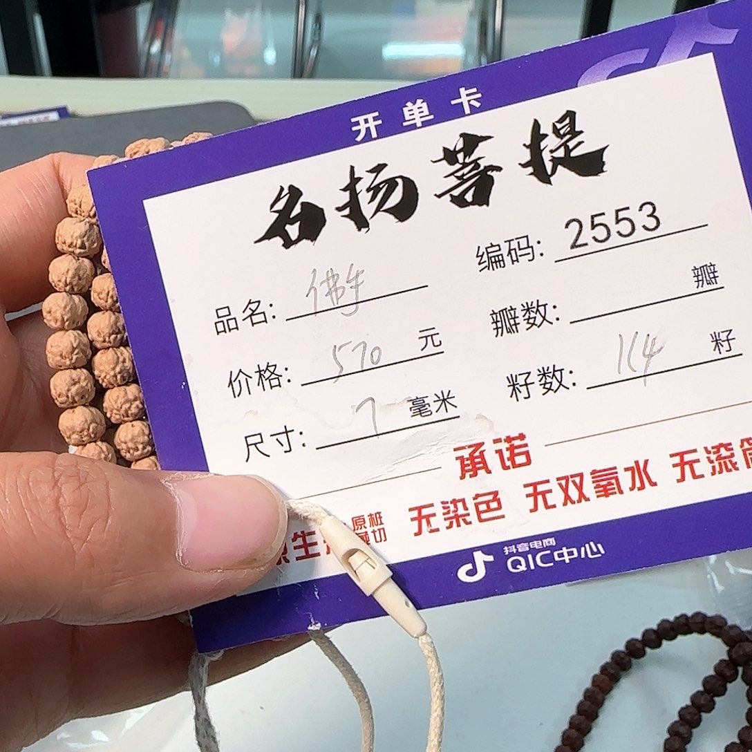 金刚菩提手串Aaaaa2553