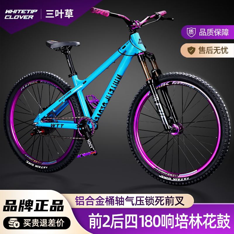 三叶草-极跃26寸单速/10速蓝图A7铝合金超轻油刹气叉土坡山地车