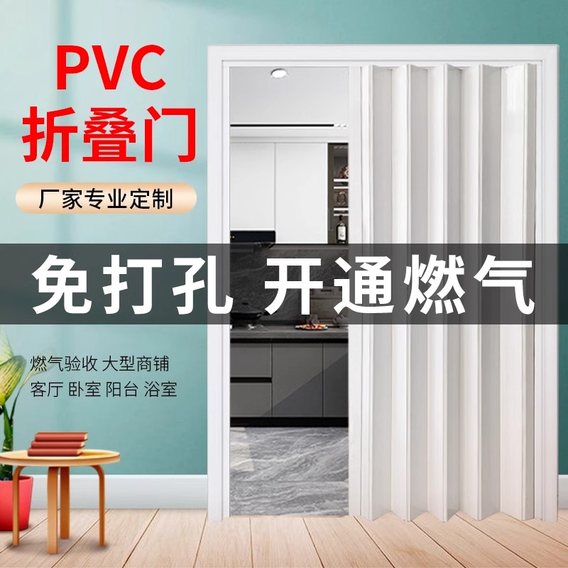 1【改价专用】PVC折叠门推拉门开放式燃气临时门简易隔断门隐形门