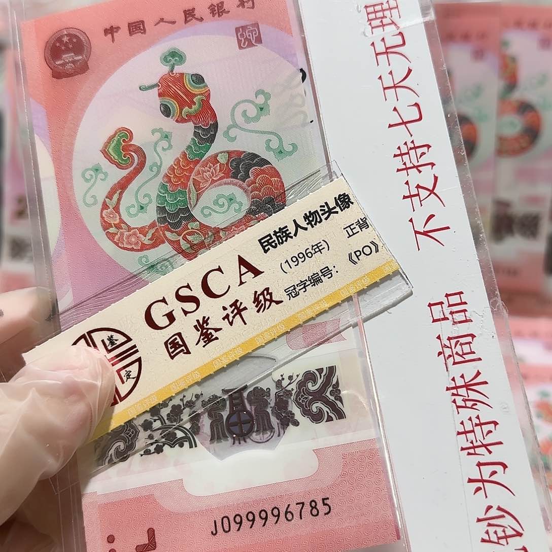 塑料099996785全大号关门冠